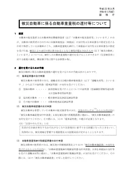 2届出軽自動車・・・・軽自動車届出済証返納証明書の1ページ目