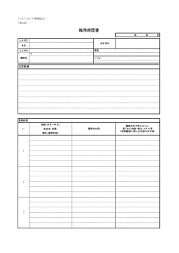 職務経歴書(ジョブ・カード準拠様式)の1ページ目