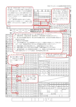 (3)勘定科目内訳明細書の1ページ目